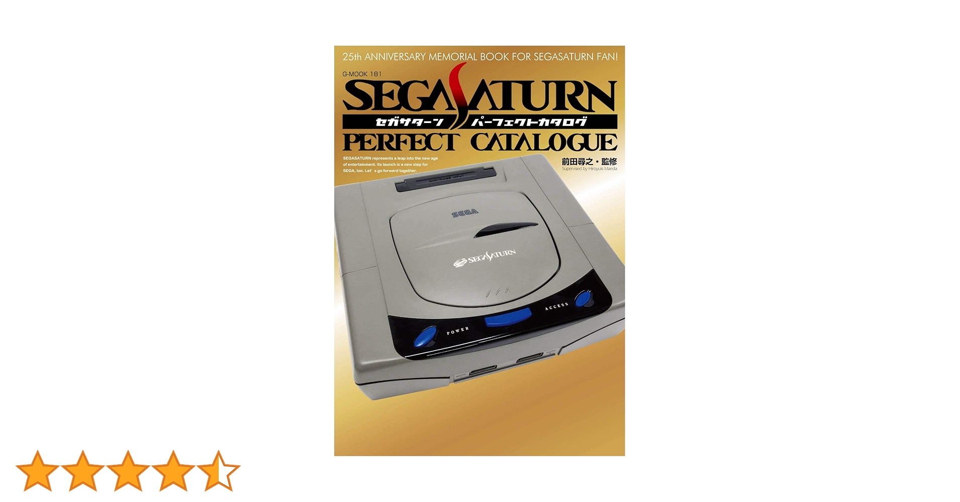 セガサターンパーフェクトカタログ Sega Saturn Perfect Catalogue - セガサターンパーフェクト